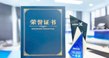 “汽车销售智能引擎”亮相浙江温州“数据要素×”大赛，斩获殊荣！