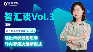 中国汽车报专访 | mile米乐集团联合创始人、CEO董琳：跳出传统促销思维，转向智能决策新模式